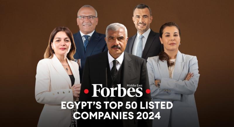 ”فوربس” تكشف عن أقوى 50 شركة عامة في مصر لعام 2024