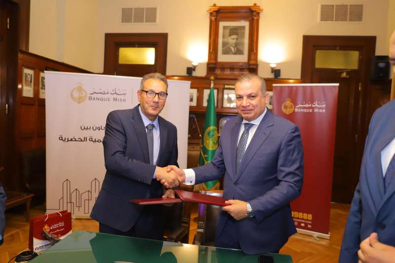 بنك مصر يوقع بروتوكول تعاون مع صندوق التنمية الحضرية لمنح قروض تمويل عقاري لمشروعات تطوير عواصم المحافظات