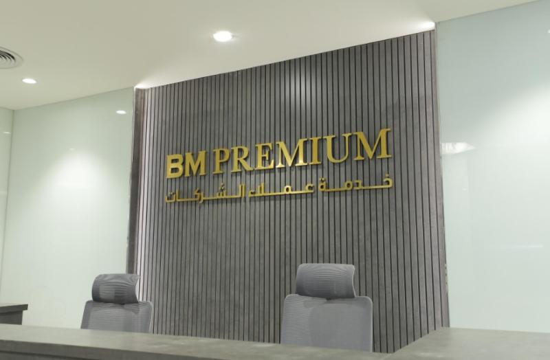 بنك مصر يفتتح أول فرع متميز لخدمة عملاء الشركات BM Premium