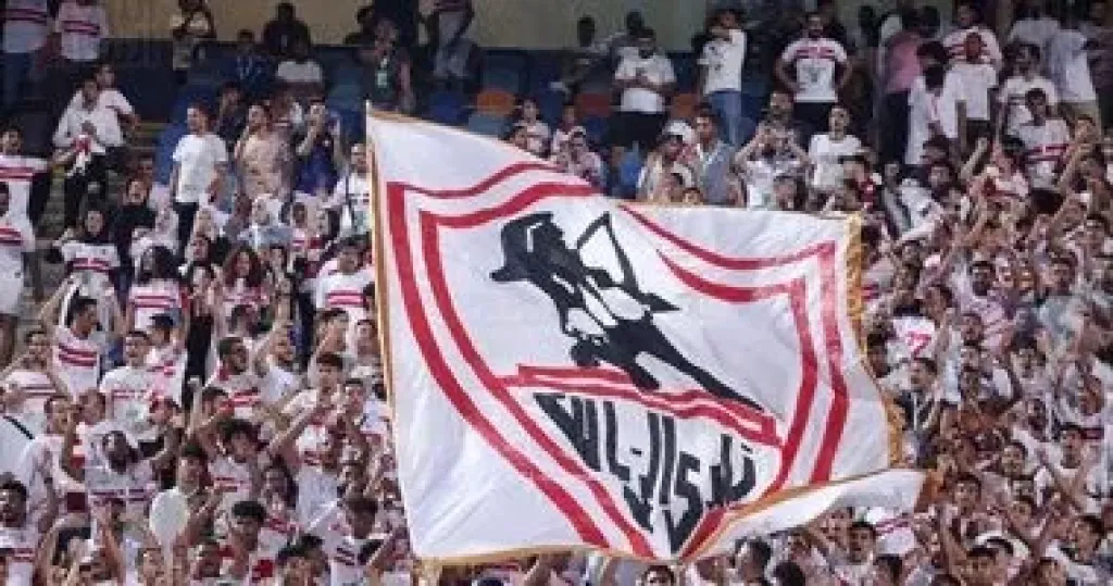 جمهور الزمالك