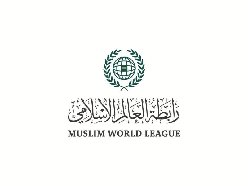 رابطةُ العالم الإسلامي