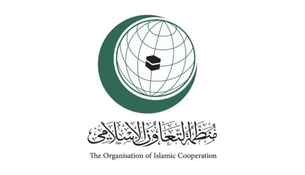 «التعاون الإسلامي» تستضيف ندوة دولية حول القدس في جدة