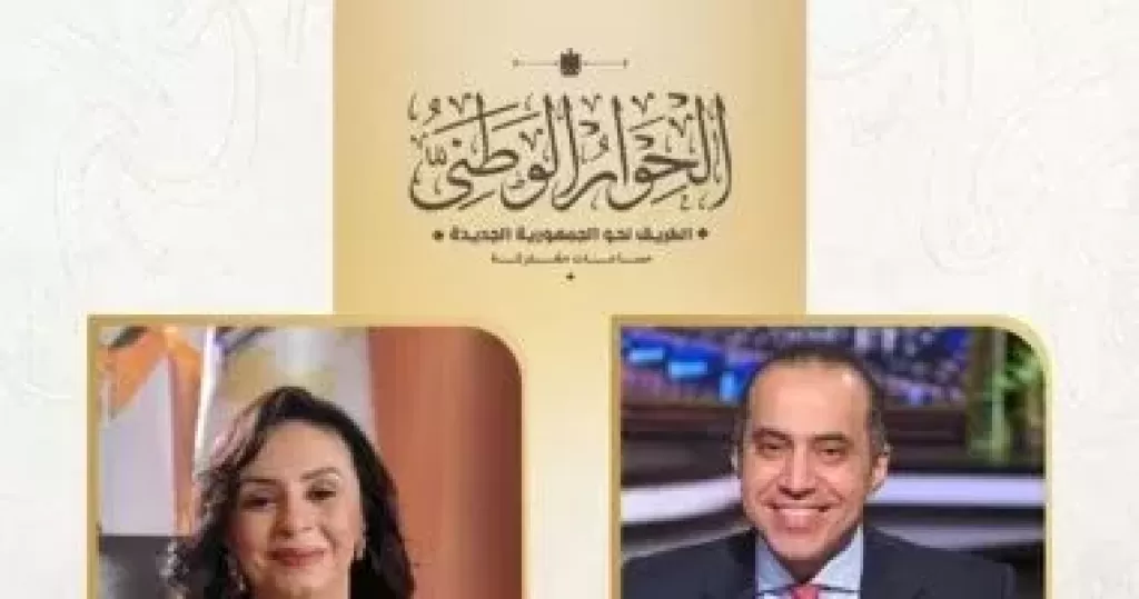 المستشار محمود فوزى والدكتورة مايا مرسى