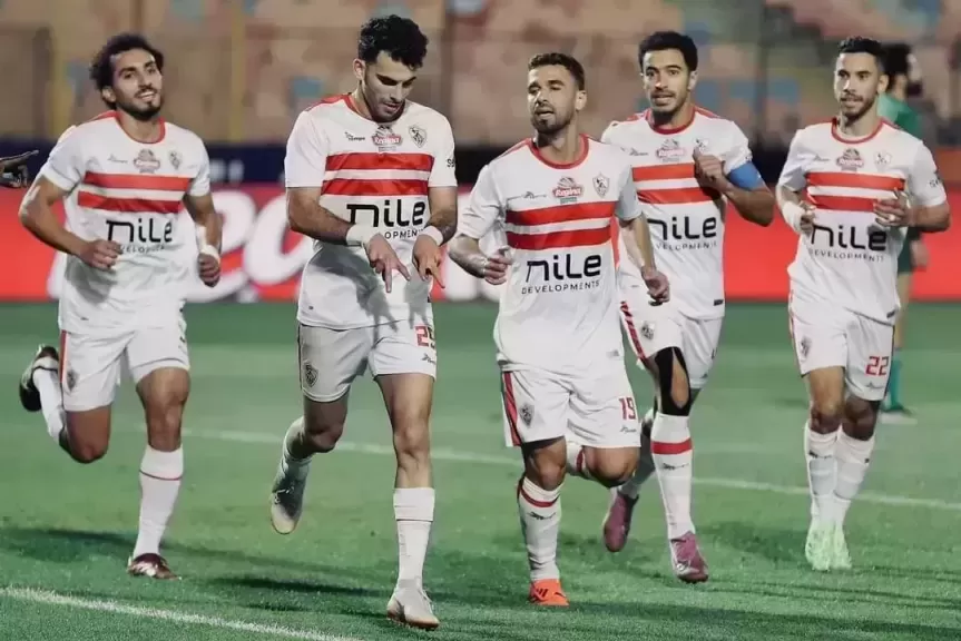 الزمالك