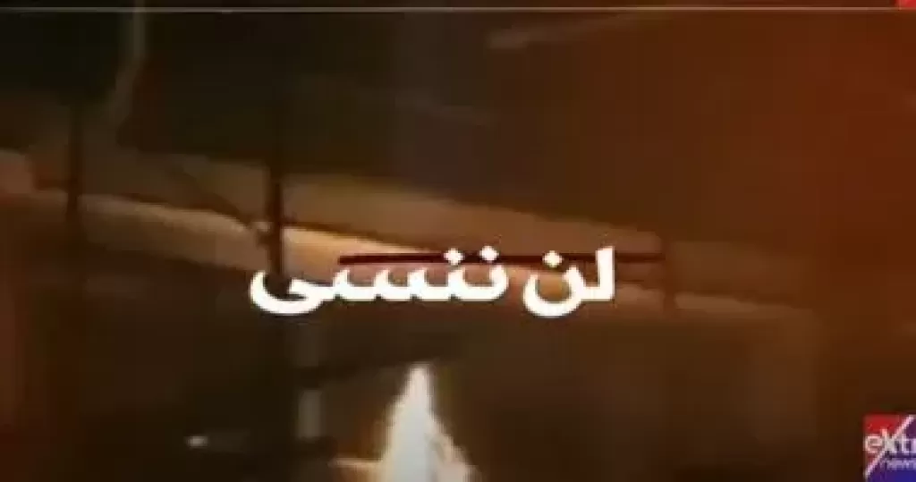 قناة إكسترا نيوز