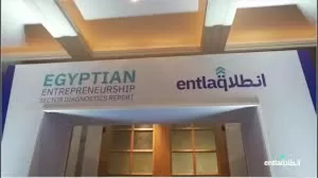 شركة انطلاق تستعد لإطلاق النسخة الثانية من التقرير النصف سنوي لقطاع ريادة الأعمال المصري