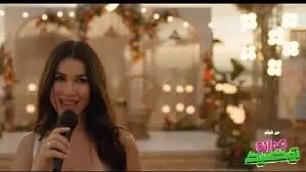 إطلاق أغنية ”زي الجن” للمغنية لميس كان من فيلم جوزاة توكسيك