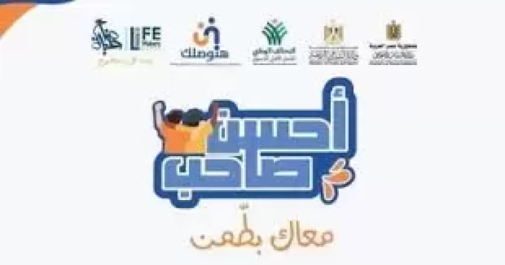 مبادرة أحسن صاحب