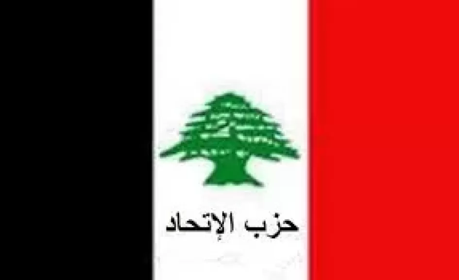 حزب الاتحاد 