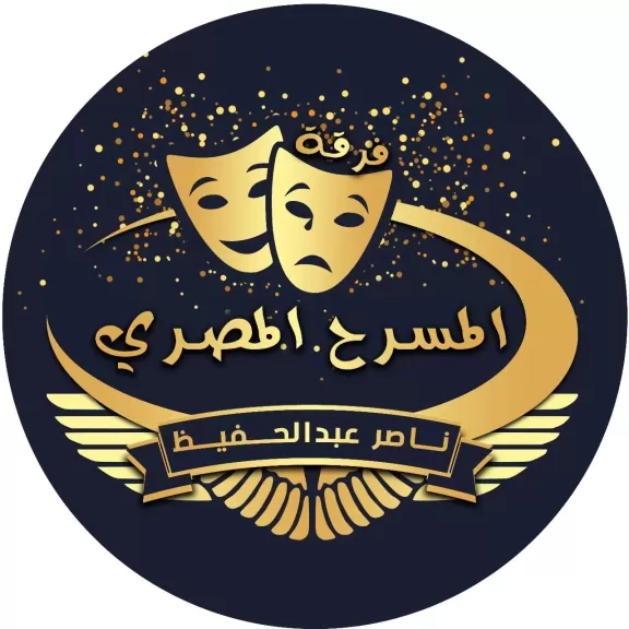 تفاصيل شروط إستقبال الوجوه الجديدة لفرقة المسرح المصري