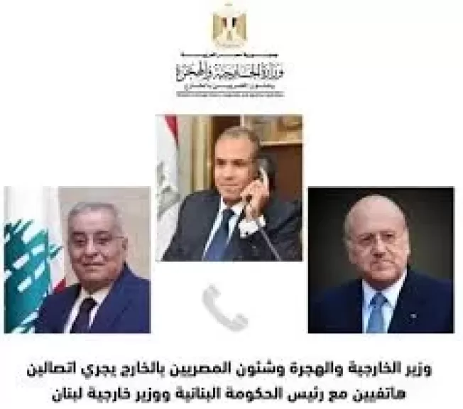 عبد العاطي وميقاتى وبوحبيب