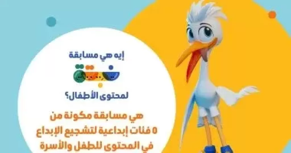 مسابقة نبتة