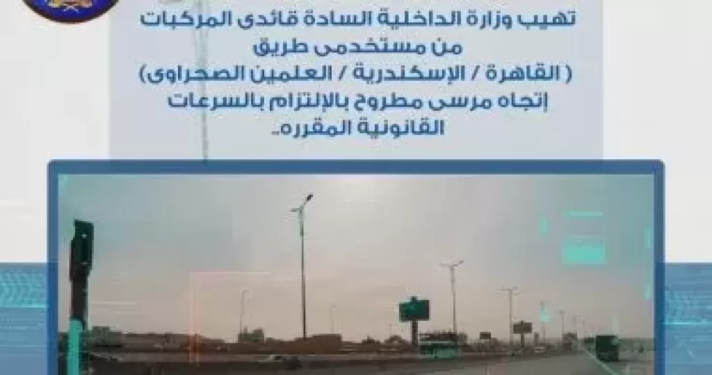 رادار المرور ـ أرشيفية