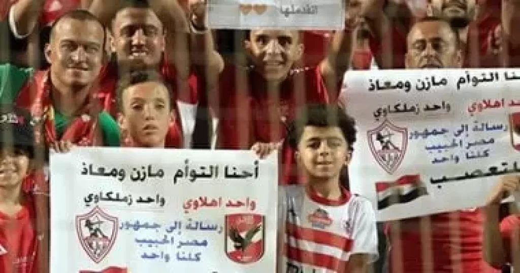 رسالة تؤأم في مباراة الاهلي والبنك