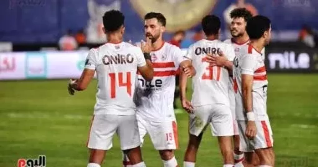 الزمالك