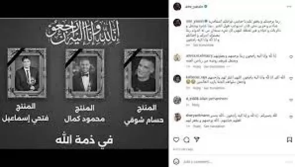 عمرو محمود ياسين ينعى المنتج محمود كمال بكلمات مؤثرة