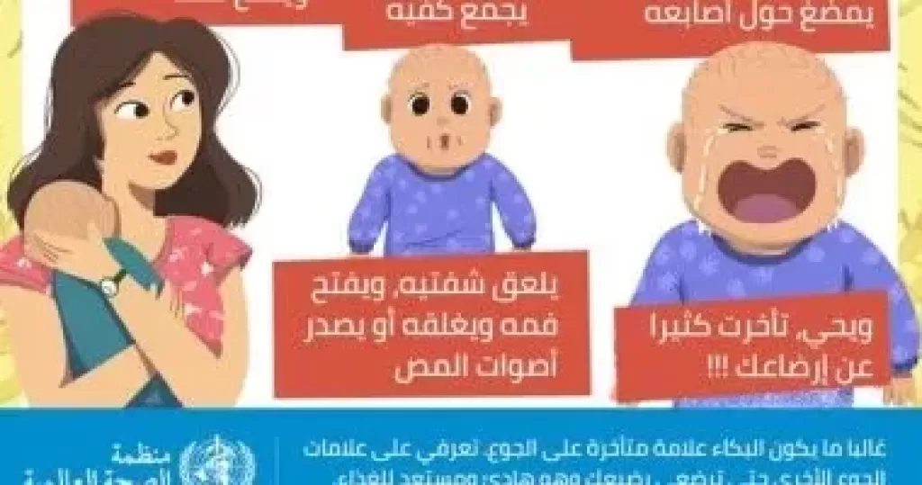 علامات تظهر على طفلك تدل على انه جائع