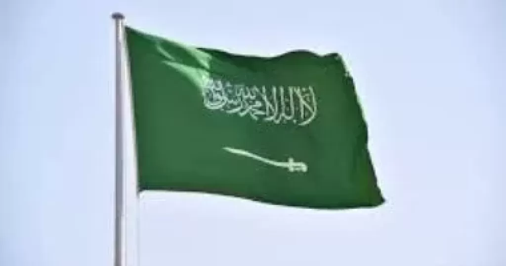 السعودية