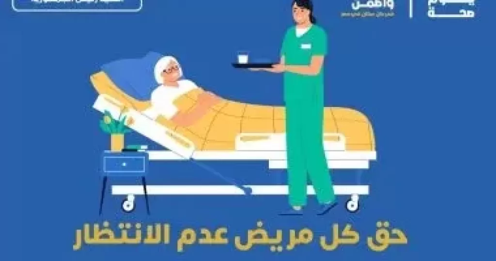 مبادرة رئيس الجمهورية لإنهاء قوائم الانتظار