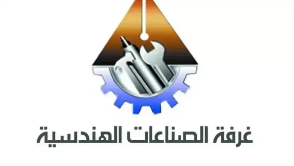 رئيس الصناعات الهندسية