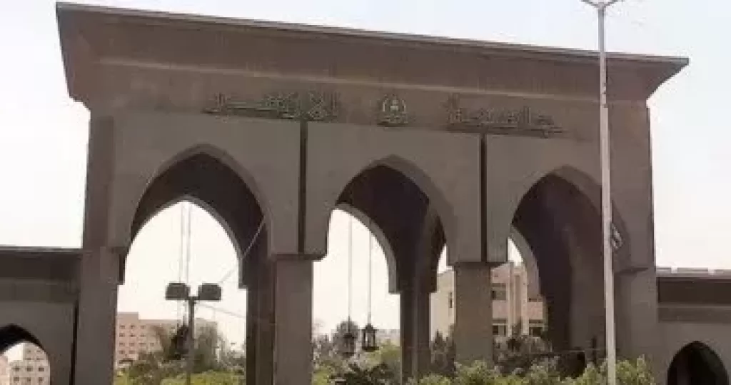 جامعة الأزهر