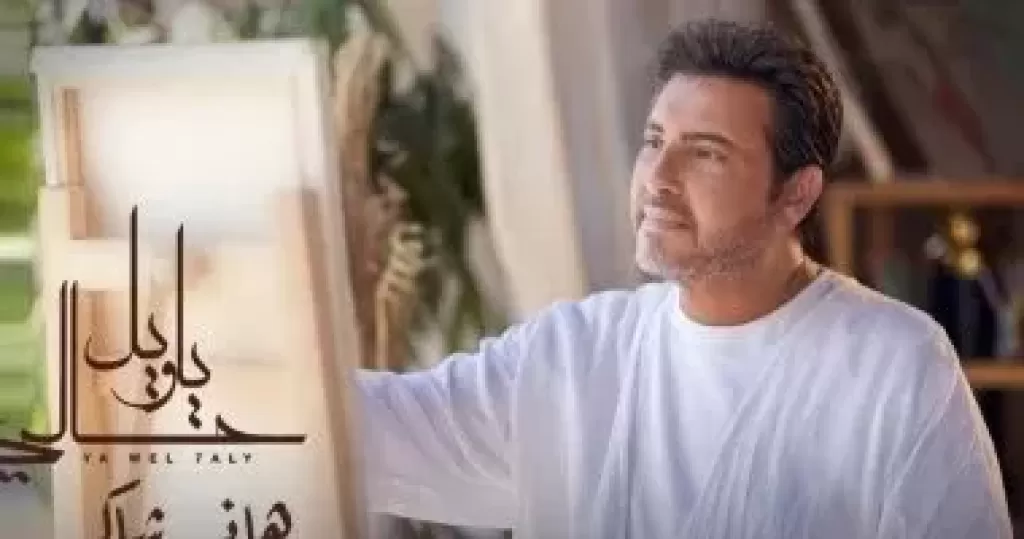 هانى شاكر