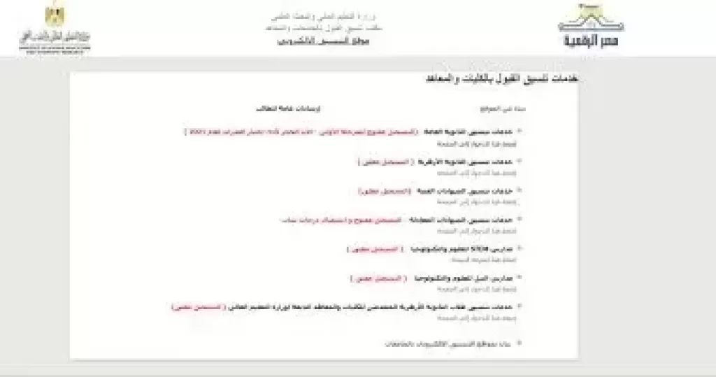 الفرع الدولى لجامعة القاهرة يفتح أبوابه غدا أمام الطلاب الراغبين فى الالتحاق