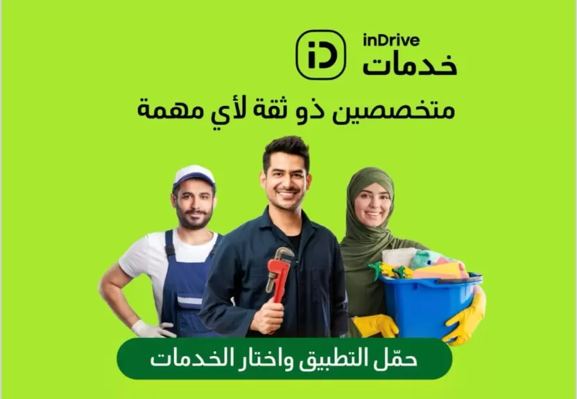 اندرايف خدمات