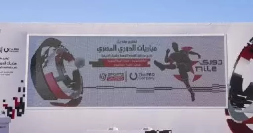 مؤتمر البث