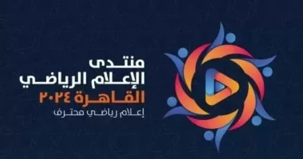 شعار المنتدى