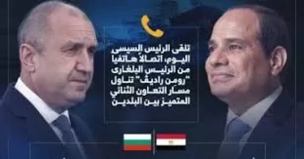 السيسي و ورئيس بلغاريا 