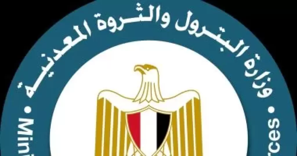 وزارة البترول 