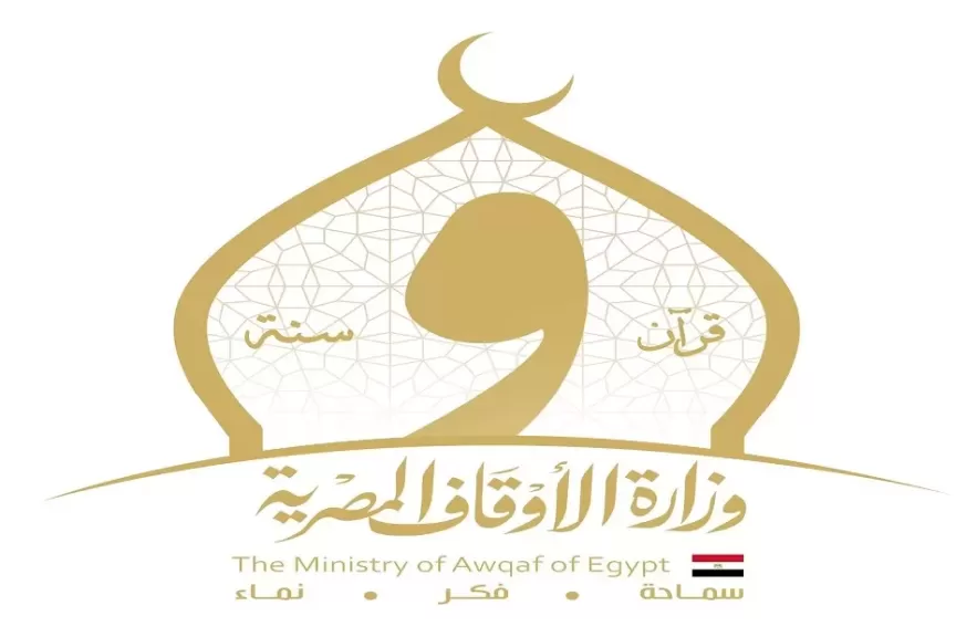 وزارة الاوقاف