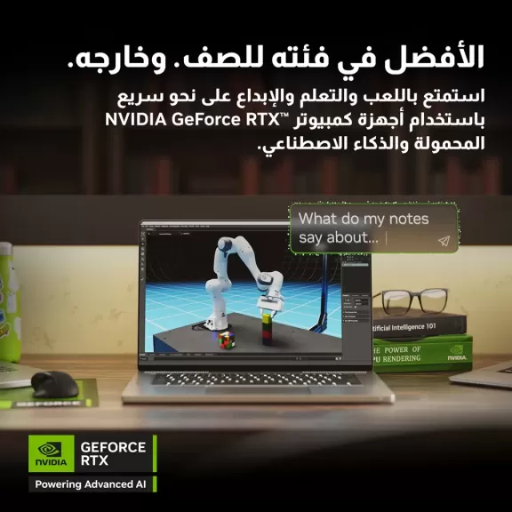 تطبيقات مُسرعة بالذكاء الاصطناعي على أجهزة  NVIDIA GeForce RTX 40 Series  للتعلم واللعب والابداع