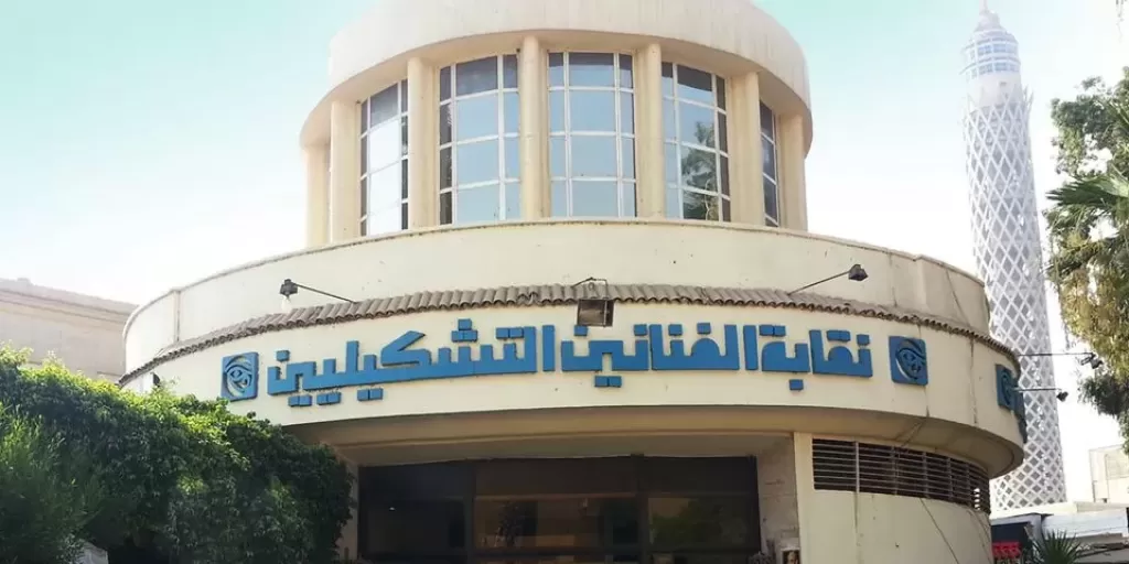 انتخابات «التشكيليين»: الإعادة على منصب النقيب بين ميرفت مرسي وطارق الكومي وفوز 15 عضوًا