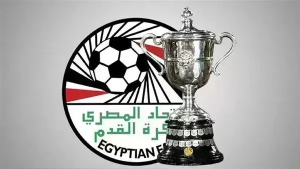 اتحاد الكرة يقرر إقامة جميع مباريات ربع نهائي كأس مصر 15 مارس