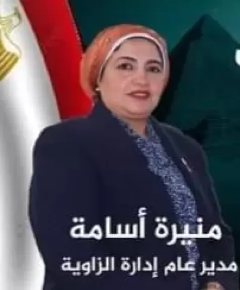 منيرة أسامة 