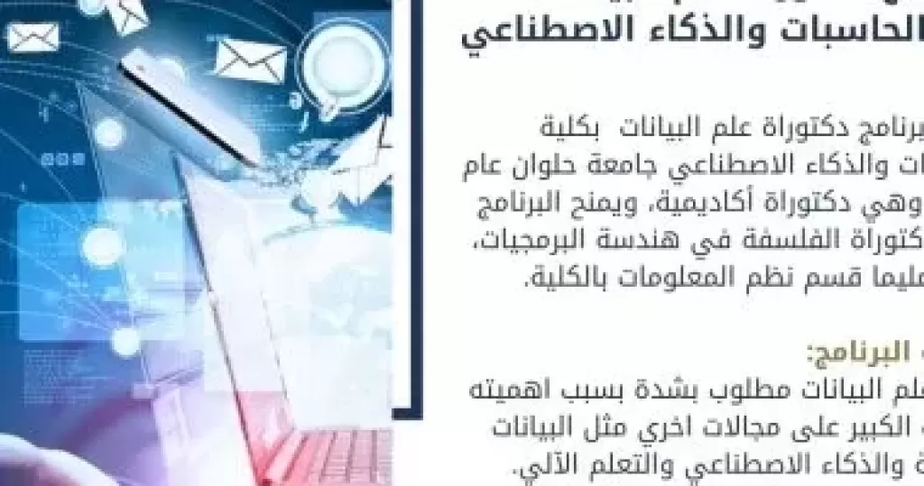 انفوجراف لجامعة حلوان