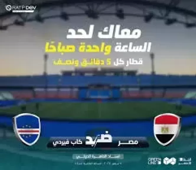 استاد القاهرة