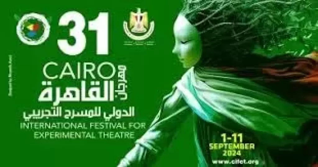 ختام مهرجان القاهرة للمسرح التجريبي وإعلان جوائز الدورة الـ31