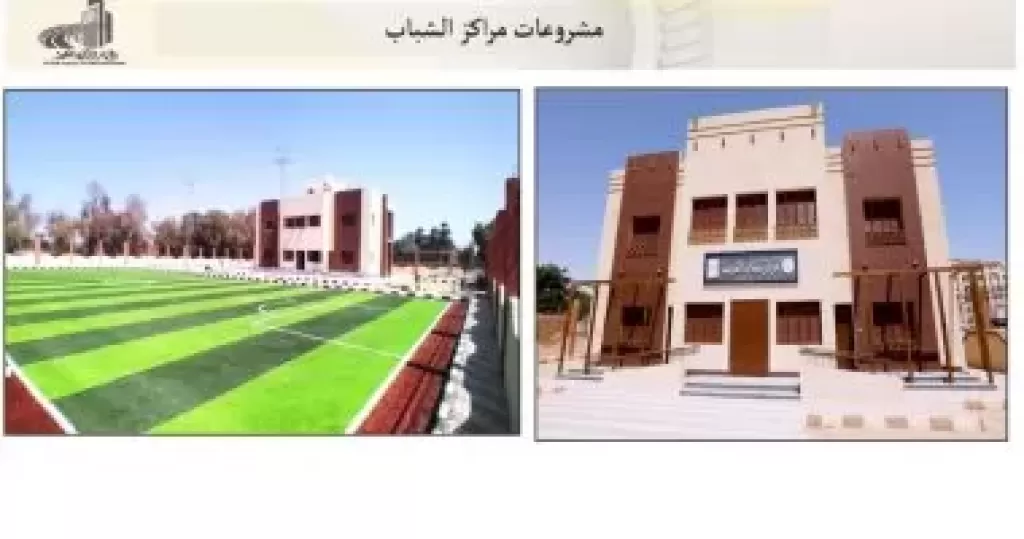 مشروعات مراكز الشباب