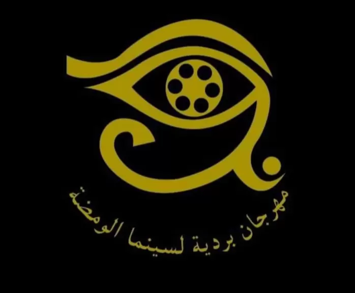 أفلام ”مهرجان بردية” في نادى سينما المرأة بالهناجر