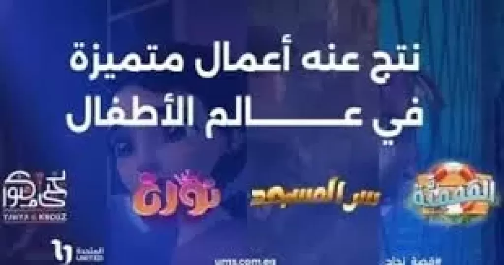 المتحدة للخدمات الإعلامية