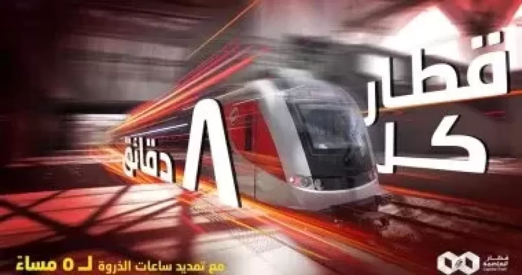 القطار الخفيف 