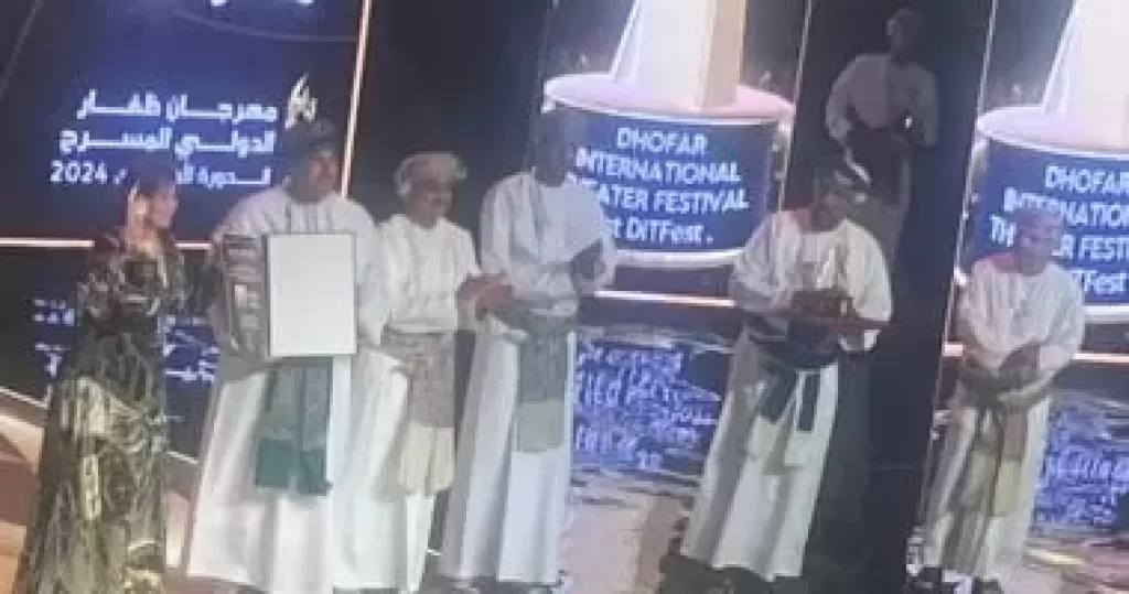 مهرجان ظفار المسرحي