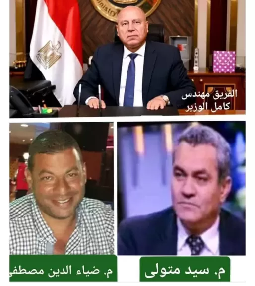 وزير النقل ومتولى وضياء