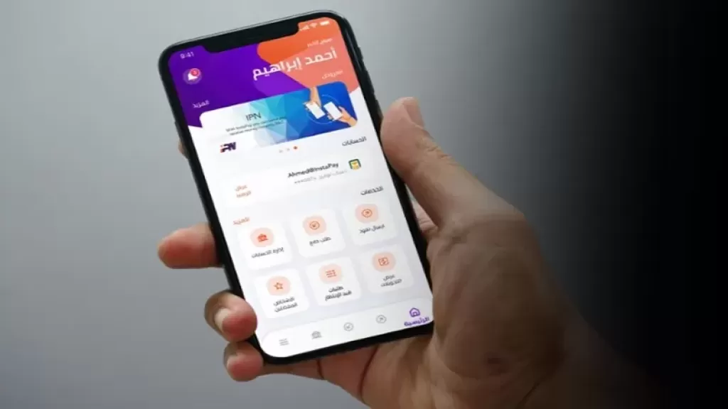 عودة تطبيق ”إنستاباى” للتحويلات المالية للعمل بعد ساعات من انقطاع الخدمة