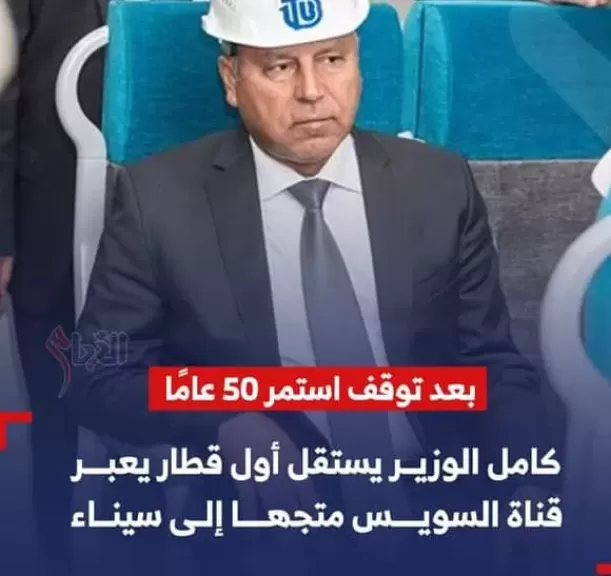 بعد توقف 50 عاما..بدء تشغيل خط السكة الحديد  الفردان بئر العبد بطول 100كيلو متر