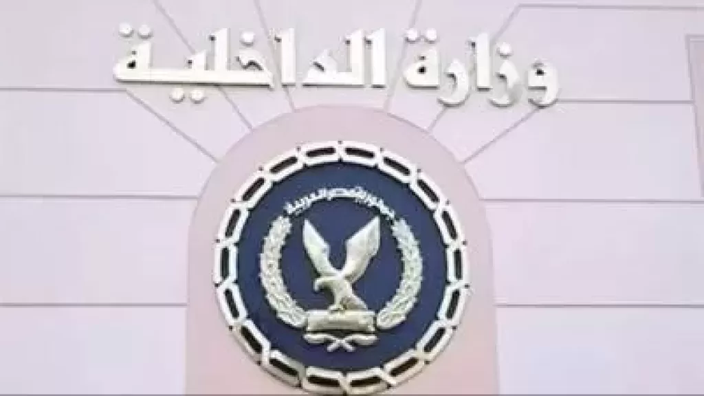 الإدارة العامة لمكافحة جرائم الأموال العامة