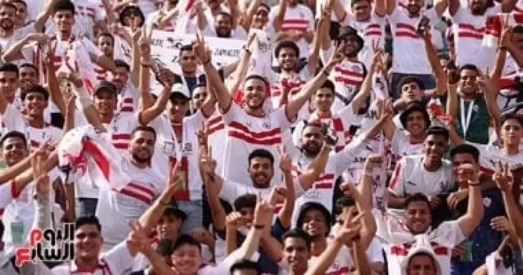 جماهير الزمالك